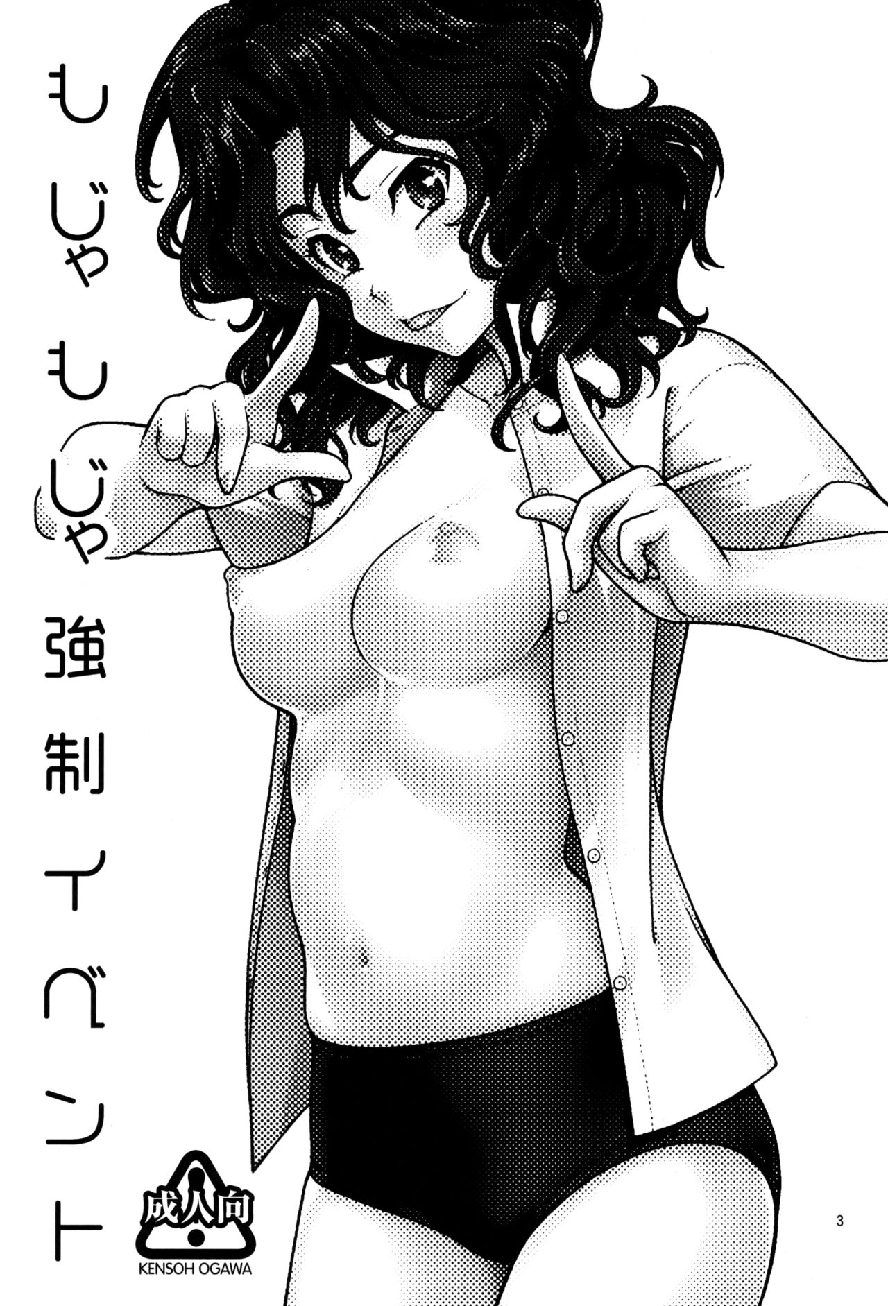 Mojamoja Kyousei Event page 2 full