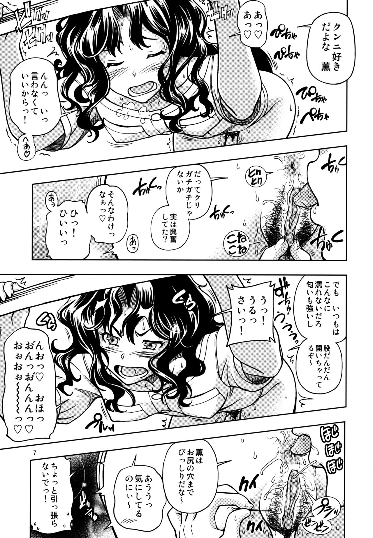 Mojamoja Kyousei Event page 6 full