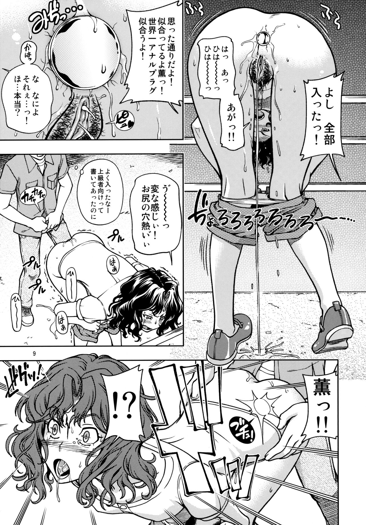 Mojamoja Kyousei Event page 8 full