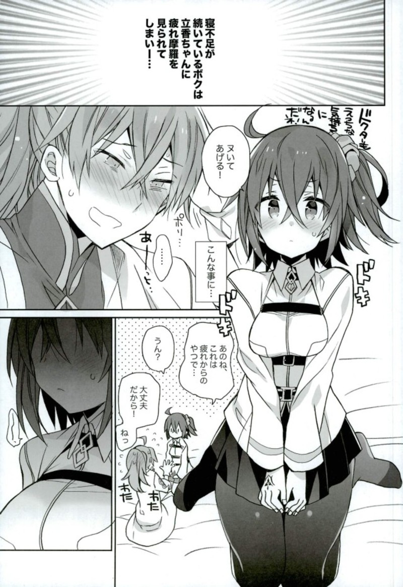 Love Love FGO page 2 full