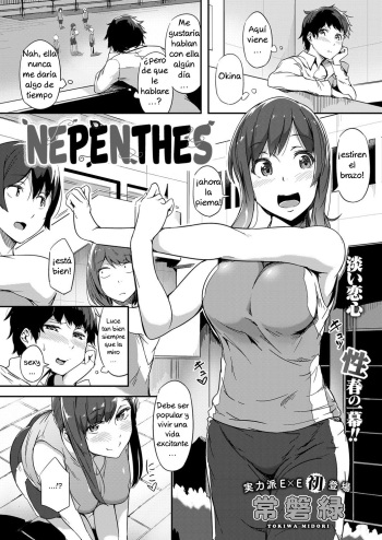 [Tokiwa Midori] Nepenthes (COMIC ExE 08) [Spanish] [Hentai-la] [Digital] cover