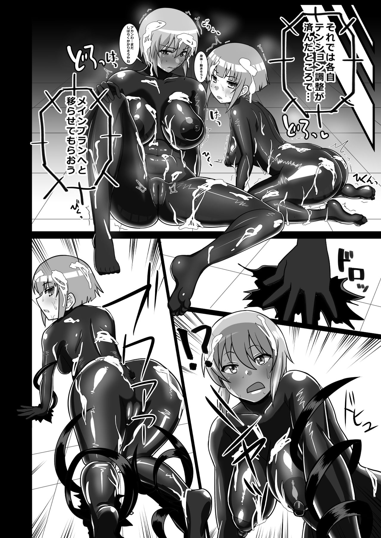 Pawapoke no Ero Hon Ura page 11 full