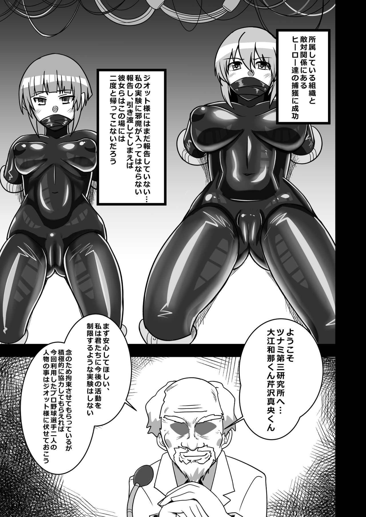 Pawapoke no Ero Hon Ura page 2 full