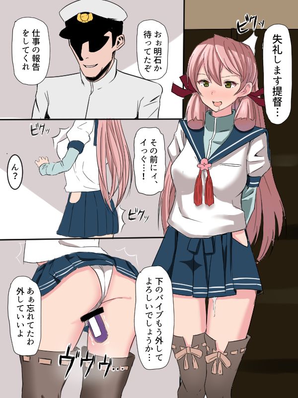 Akashi Buchi Okasu Yatsu page 1 full