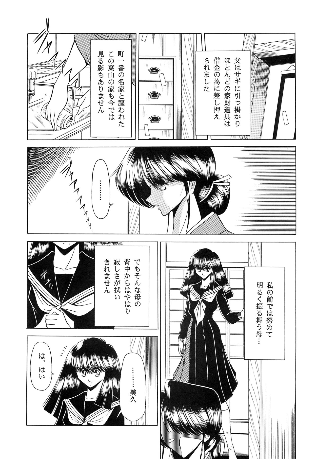 Haha Musume Saka Joukan page 11 full
