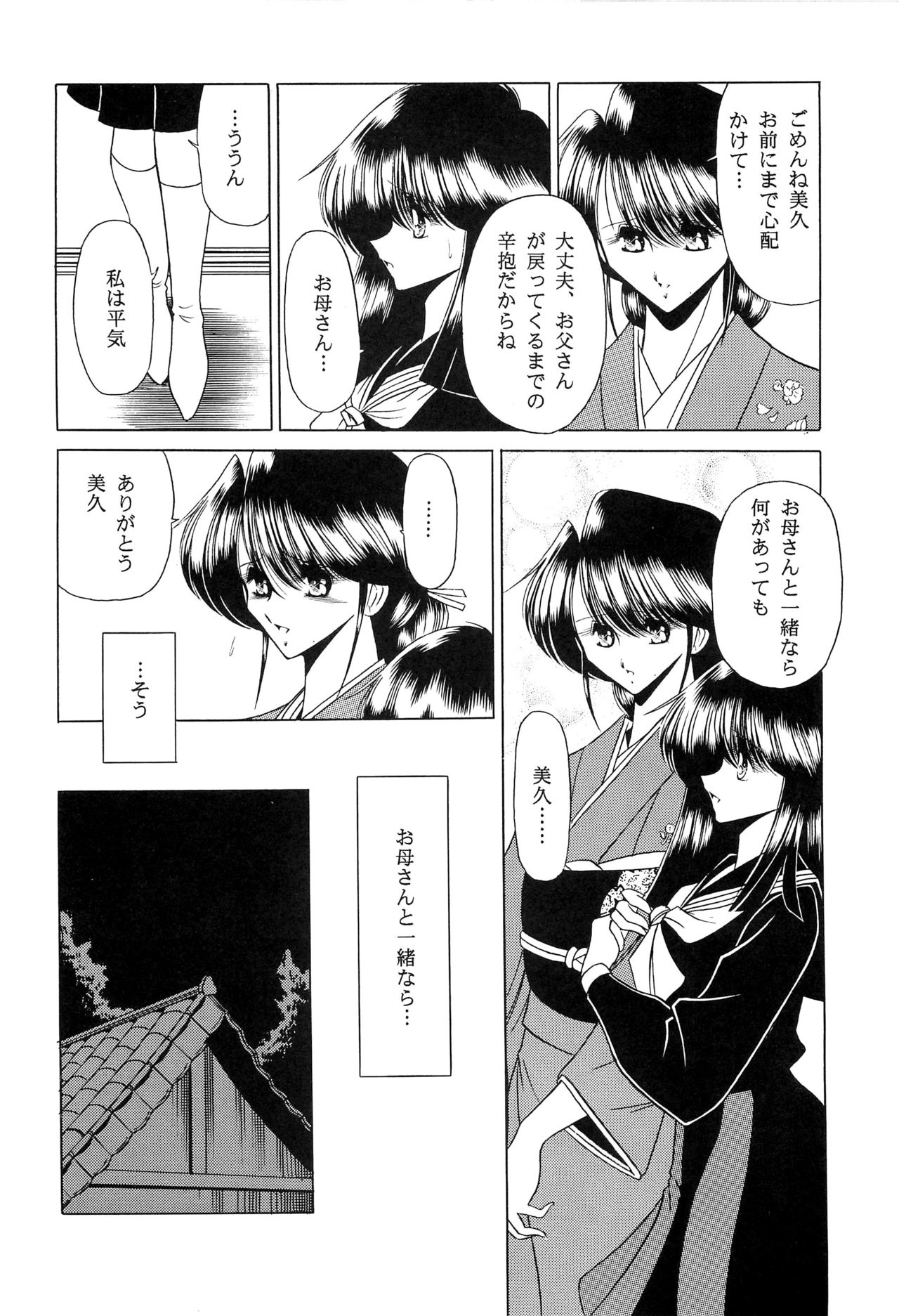 Haha Musume Saka Joukan page 12 full
