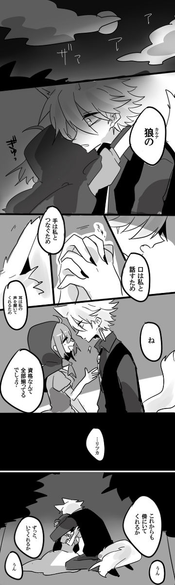Karu guda ♀ chūshin rogu ④ page 11 full