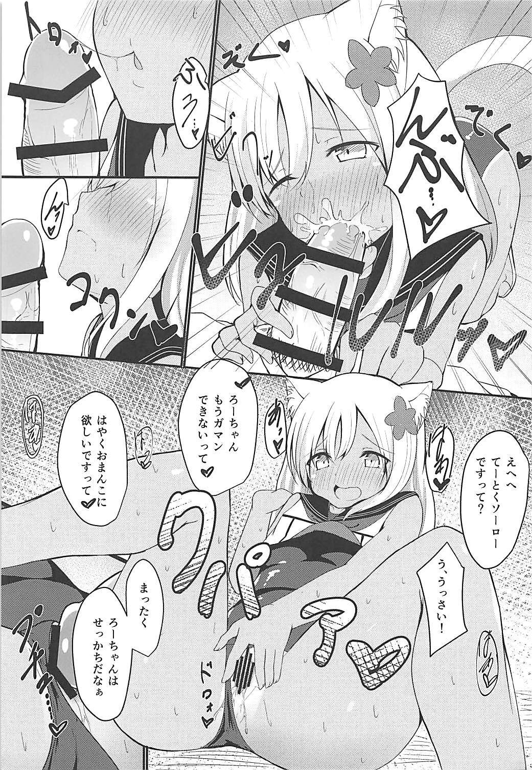 Kemomimi Ro-chan Soushuuhen page 11 full