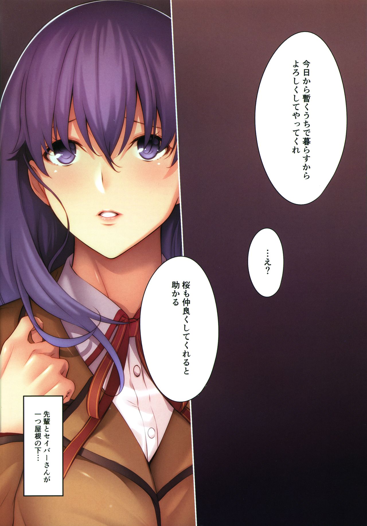 THE BOOK OF SAKURA page 3 full