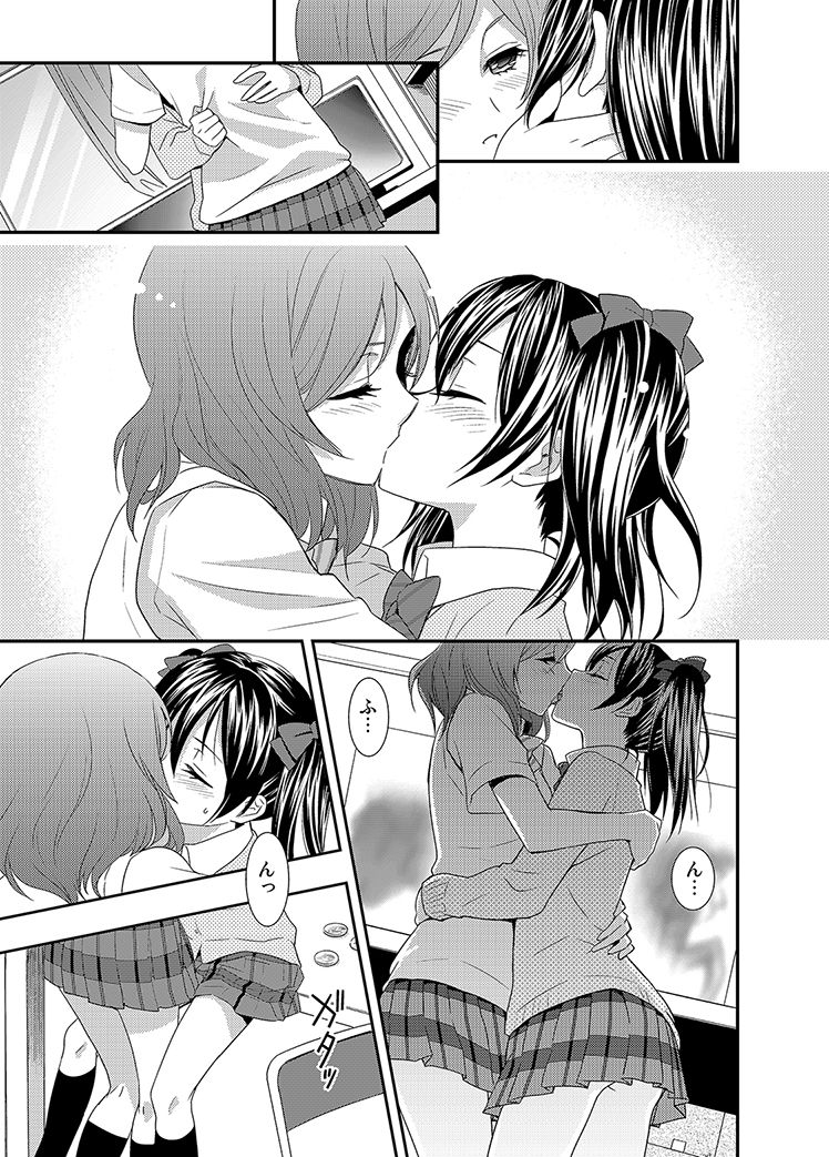 NicoMaki! page 12 full