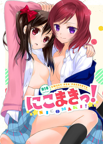 [Sweet Pea, COCOA BREAK (Ooshima Tomo, Ooshima Towa)] NicoMaki! (Love Live!) [Digital] cover