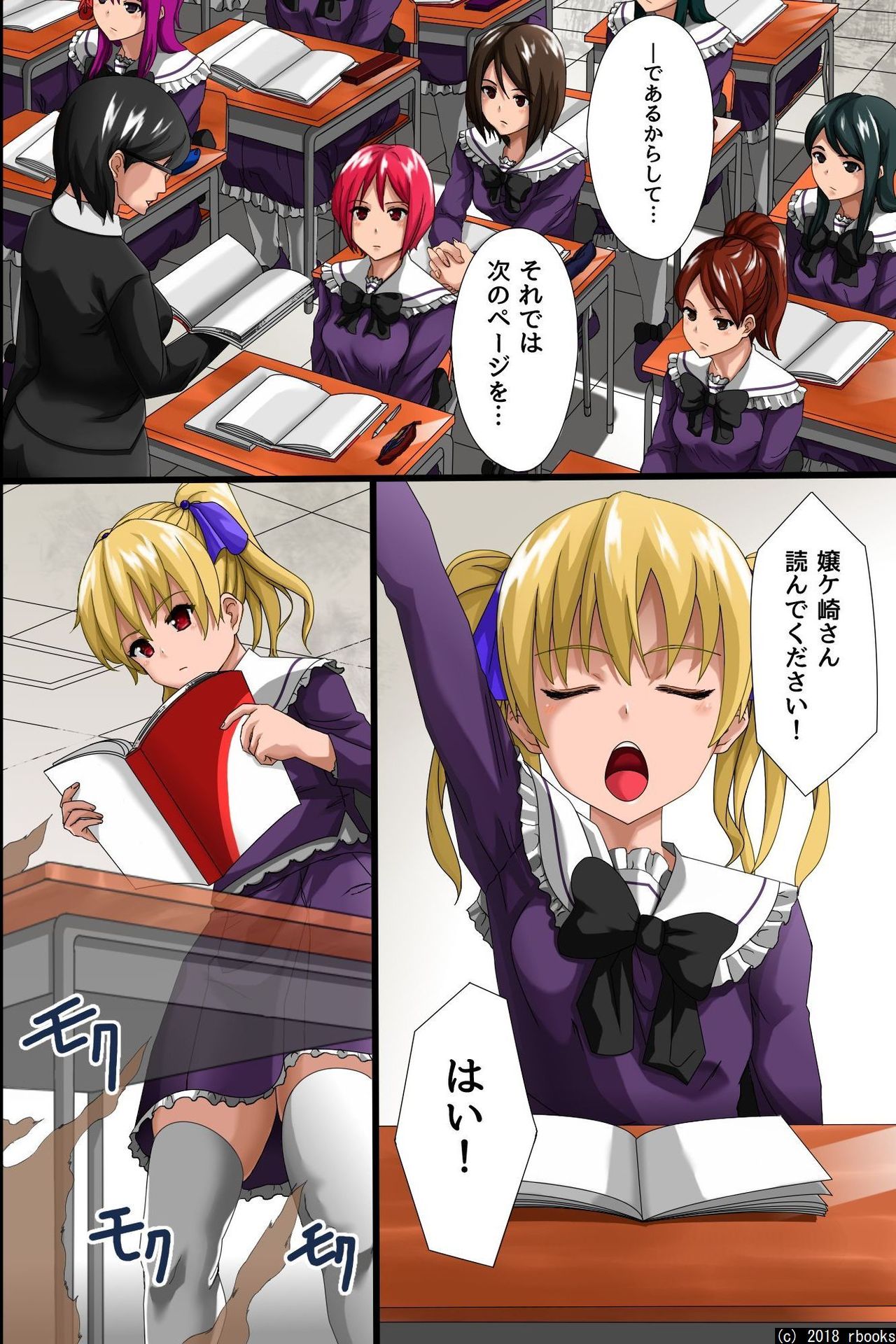 Hitori no Otoko ni Shihai Sarete Iru Gakuen ~Jikan Teishi & Saimin Mind Control page 3 full