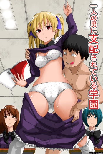 [rbooks] Hitori no Otoko ni Shihai Sarete Iru Gakuen ~Jikan Teishi & Saimin Mind Control cover