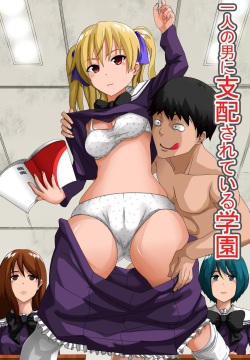 Hitori no Otoko ni Shihai Sarete Iru Gakuen ~Jikan Teishi & Saimin Mind Control