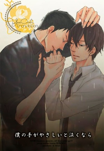 (C71) [Nitro Koutetsu (Yoneda Kou)] Boku no Te ga Yasashii to Nakunara (Katekyo Hitman REBORN!) [English] [Yaoi Otaku] cover
