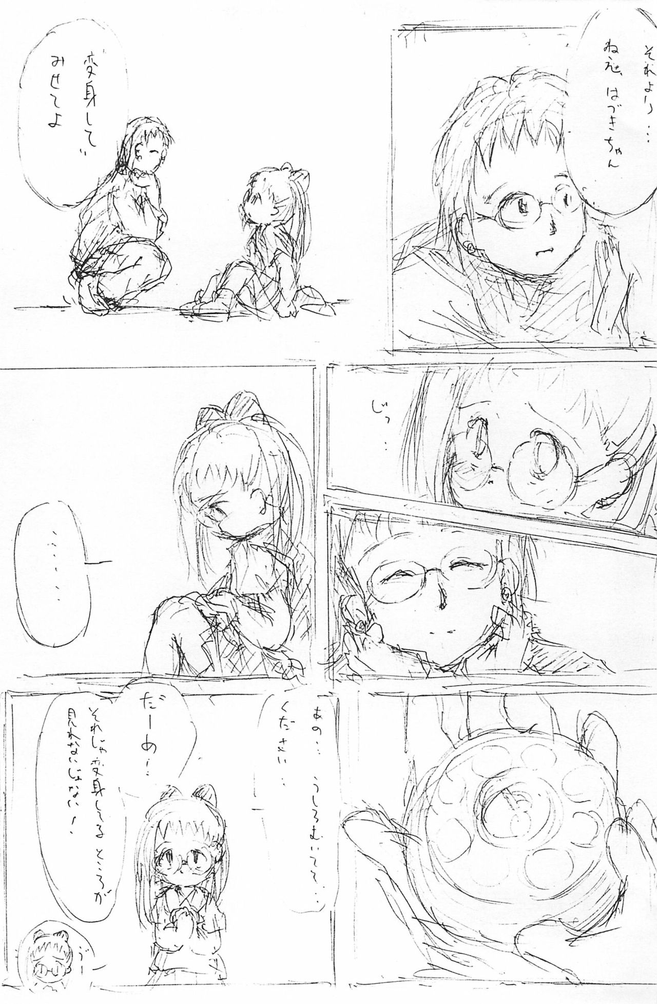 Dear² HAZUKI page 11 full