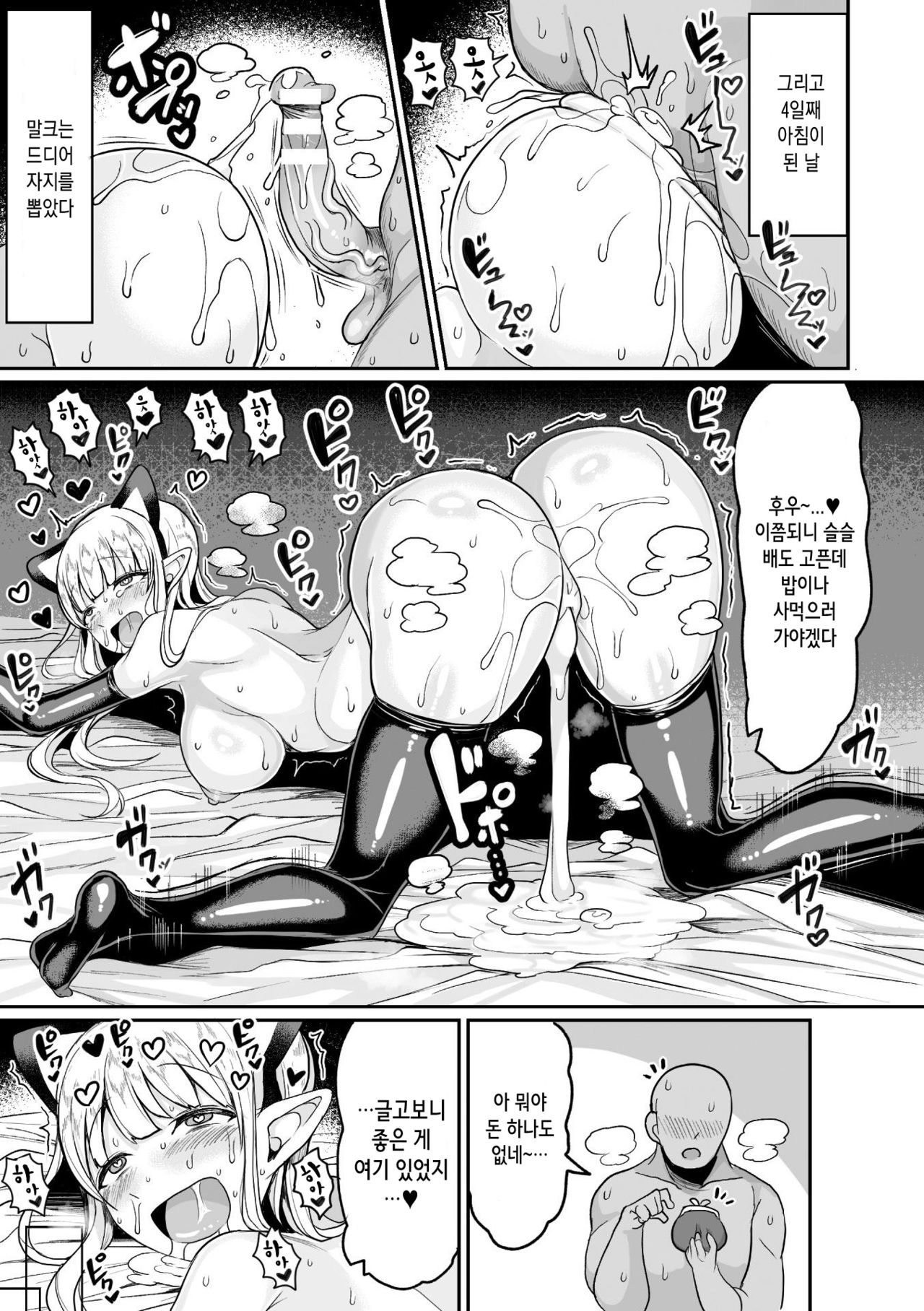 Tanetsuki Colosseum! Episode2 | 씨뿌리기 콜로세움! Episode2 page 6 full