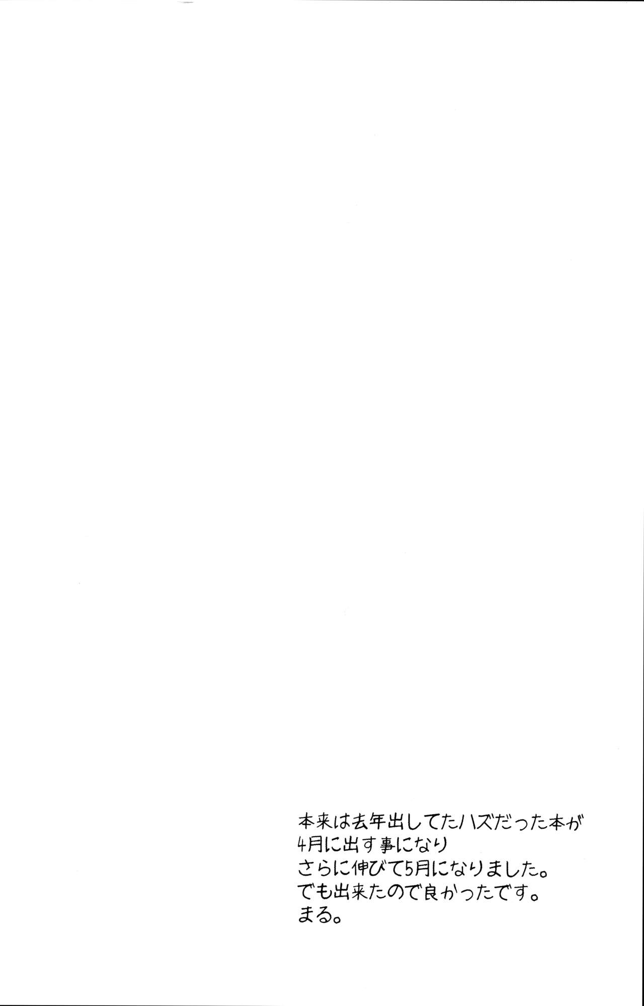 Okotowari Ikazuchi-chan page 3 full