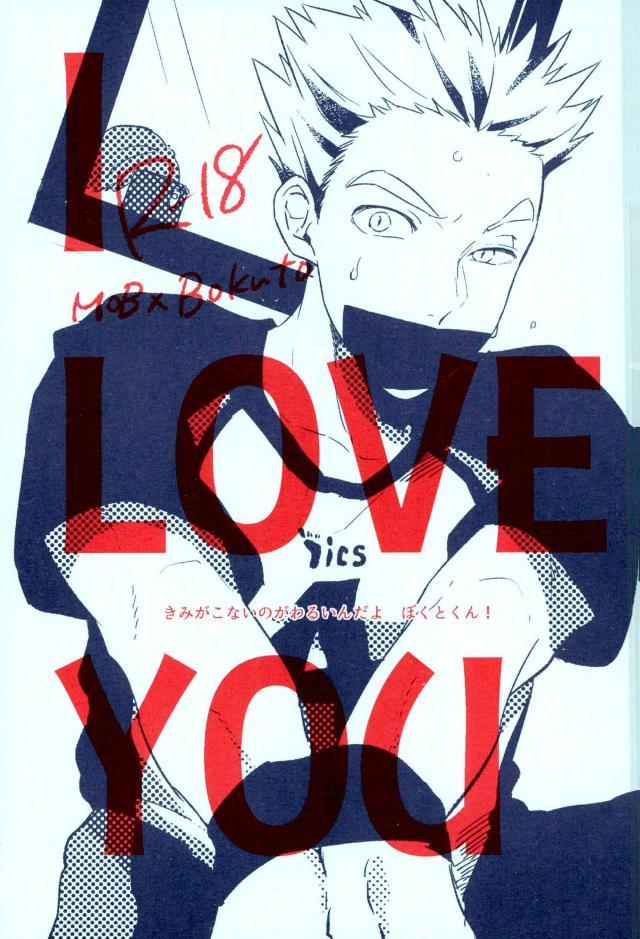 I LOVE YOU page 1 full