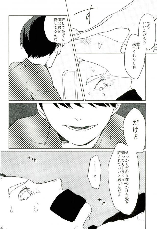 I LOVE YOU page 11 full