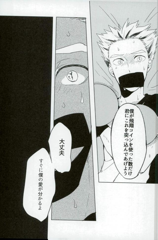 I LOVE YOU page 12 full