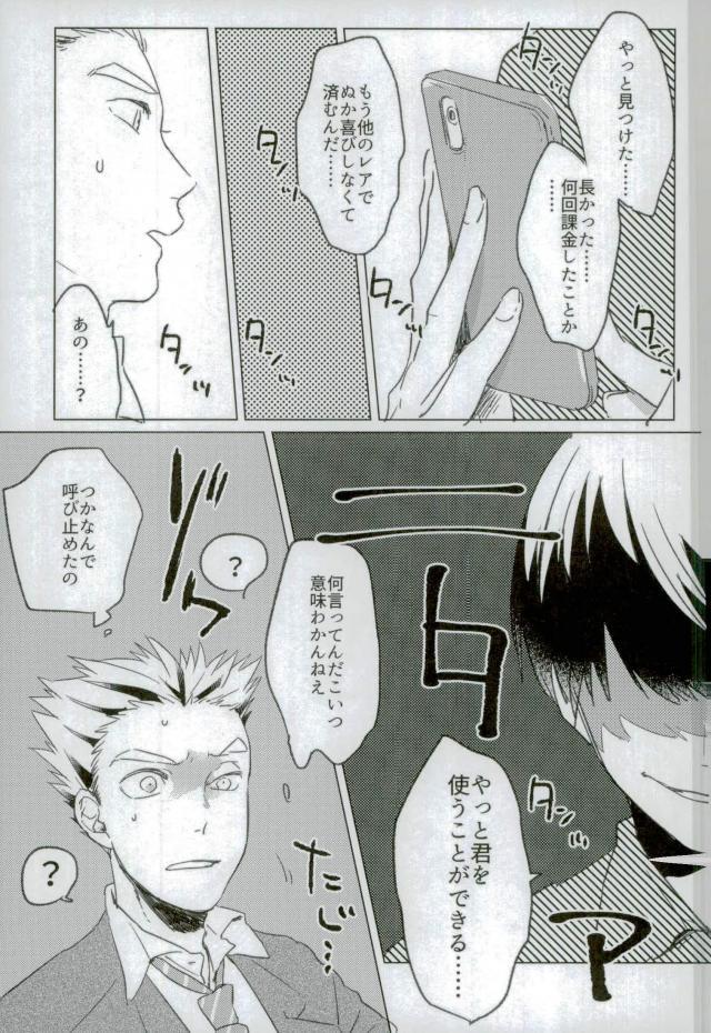 I LOVE YOU page 4 full