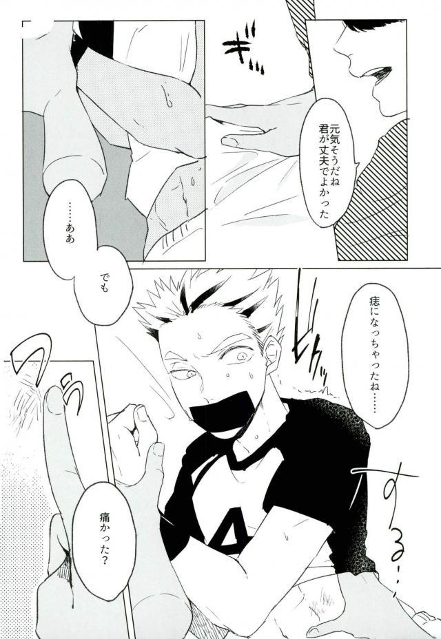I LOVE YOU page 9 full