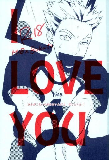 (RTS!!10) [Aozaiku (Ki)] I LOVE YOU (Haikyuu!!) cover