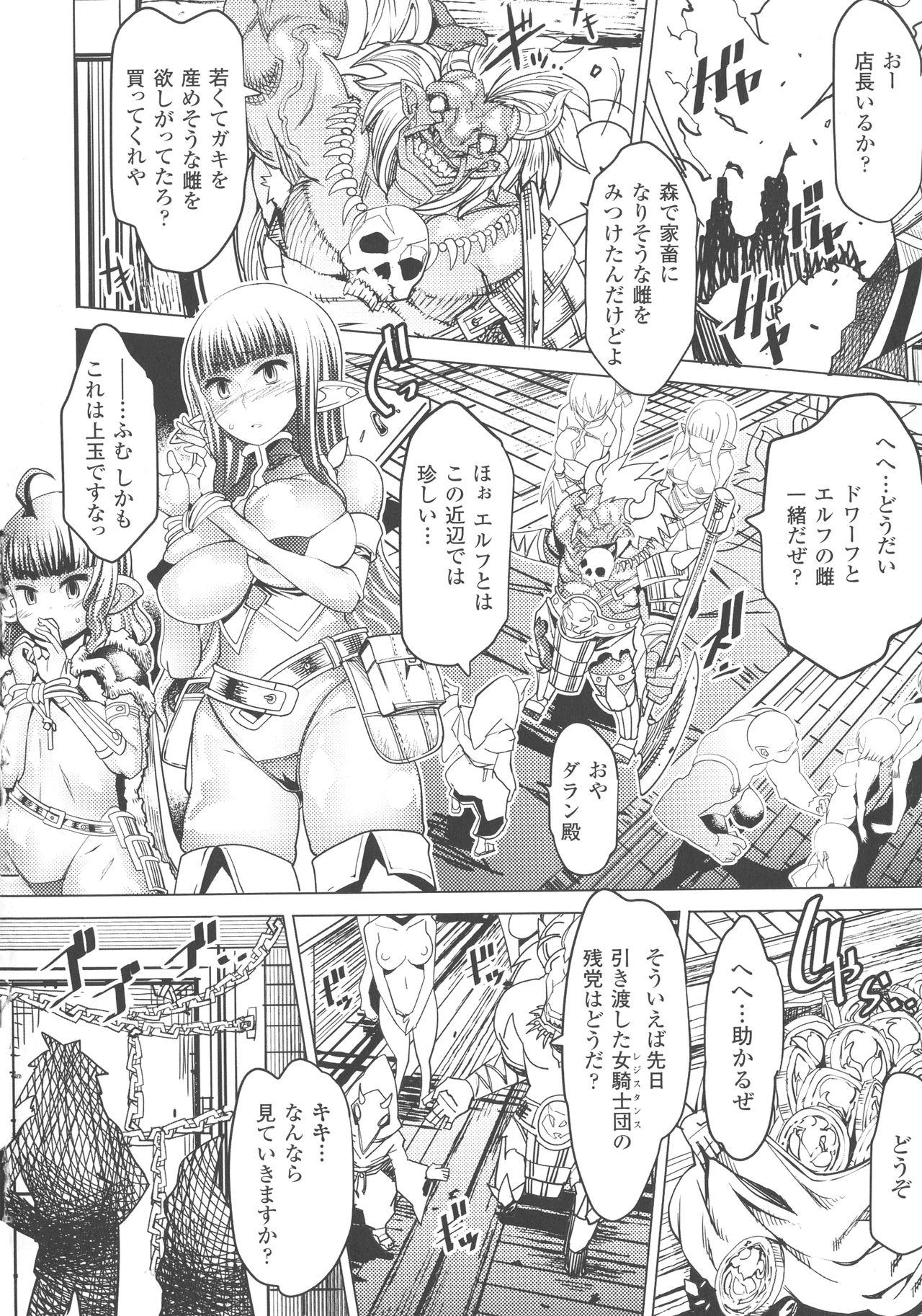 Ajin Bokujyo page 7 full