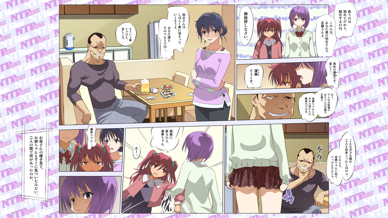 Daisukina Osananajimi ga Yakuza no Oji ni Netorarete... page 12 full