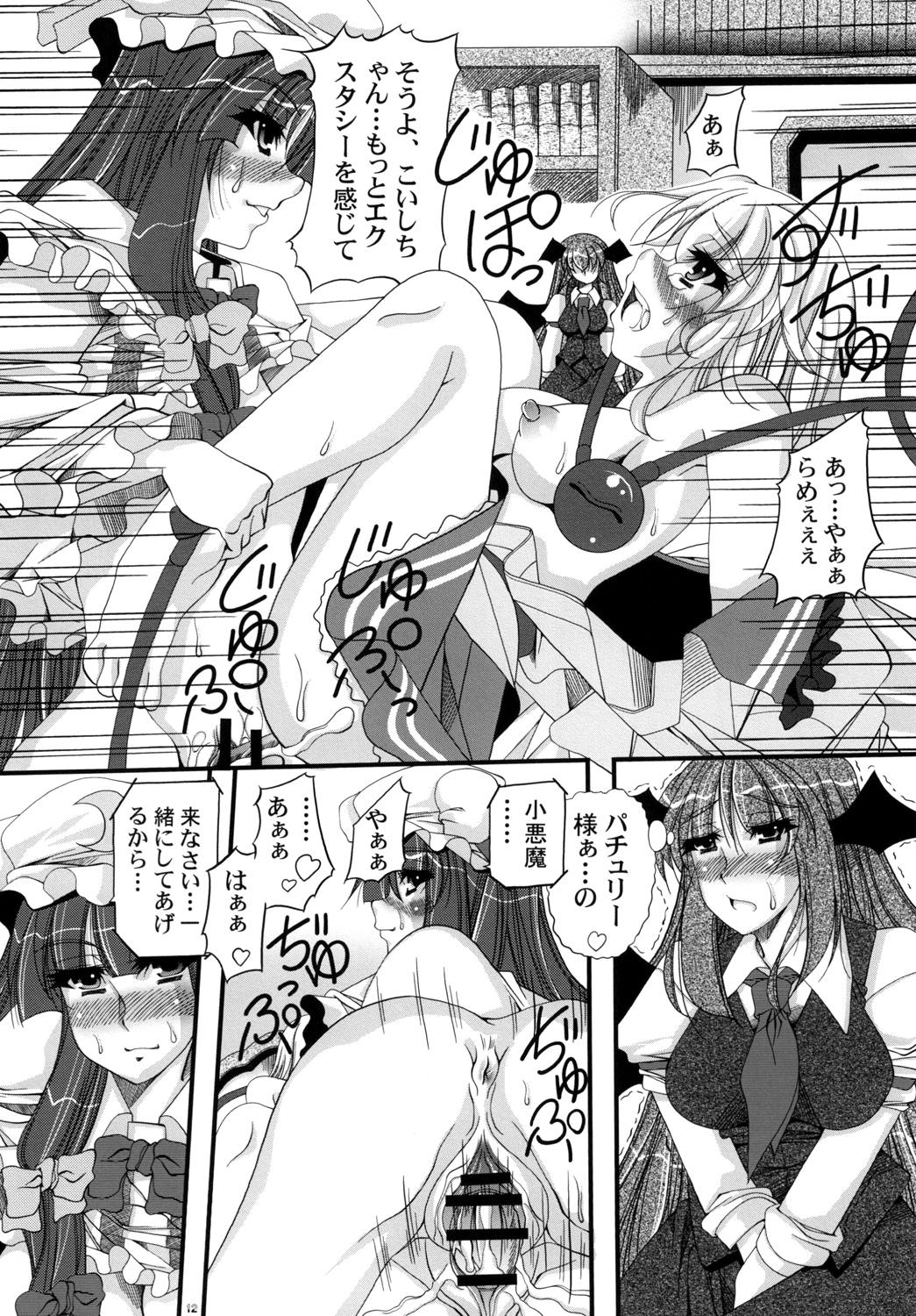 Senritsu no Komeiji page 11 full