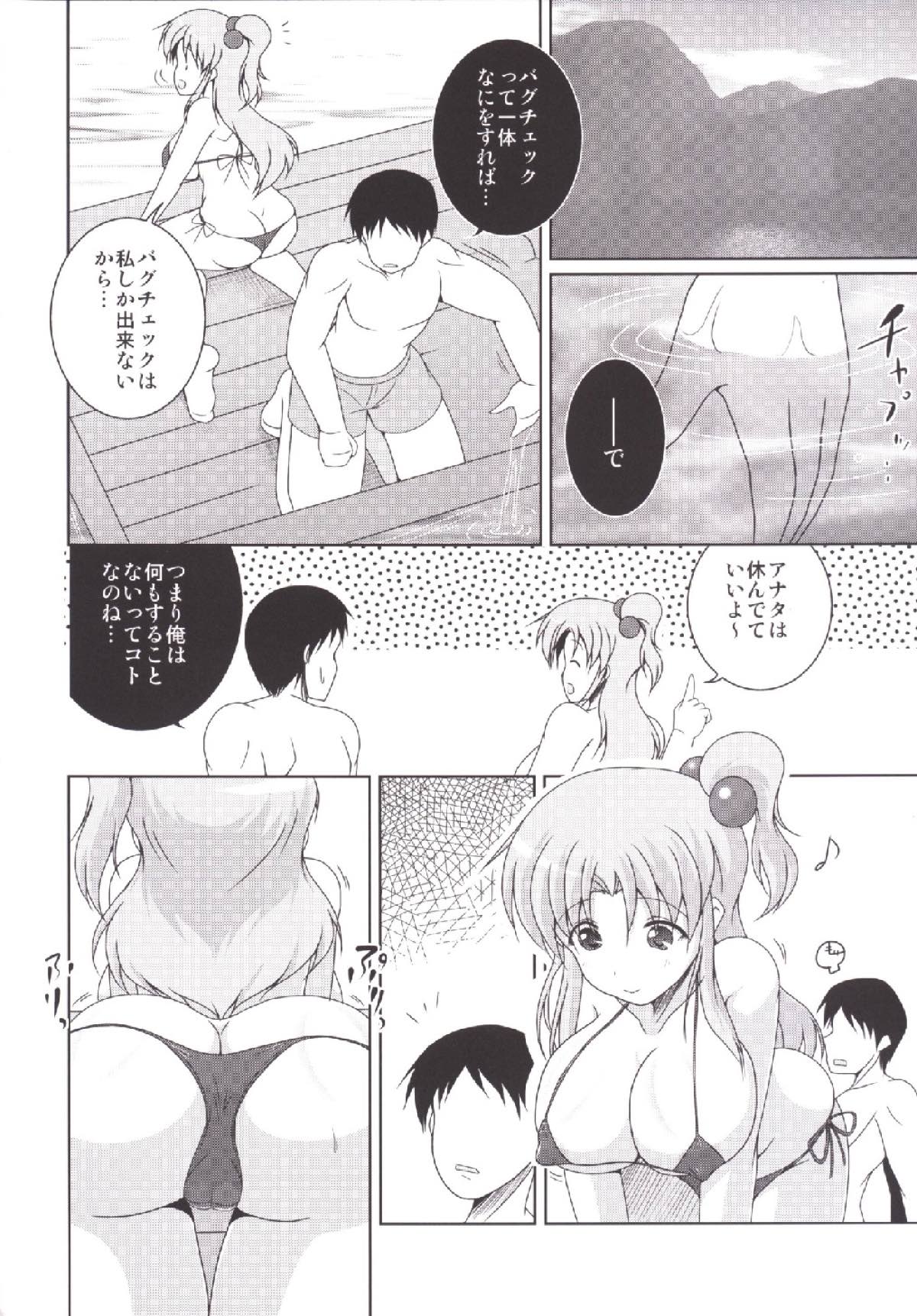 Nagasarete Makaishin page 5 full