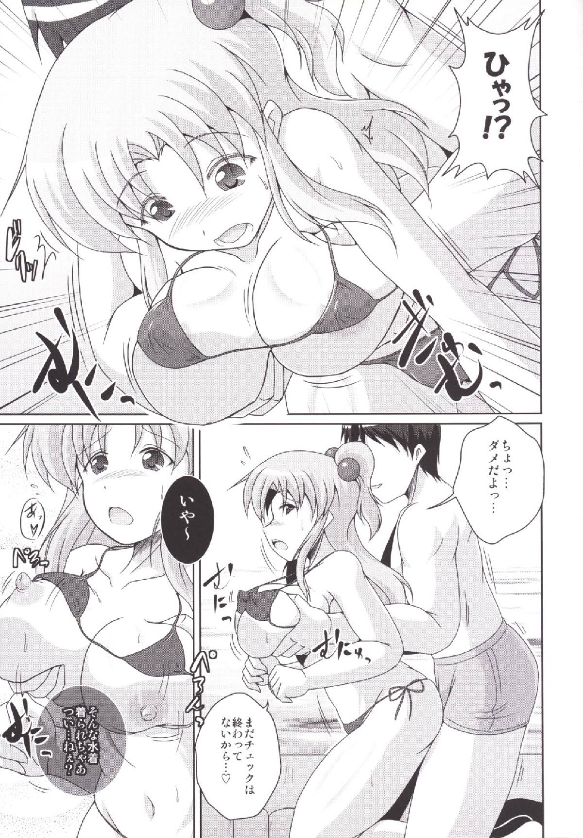 Nagasarete Makaishin page 6 full
