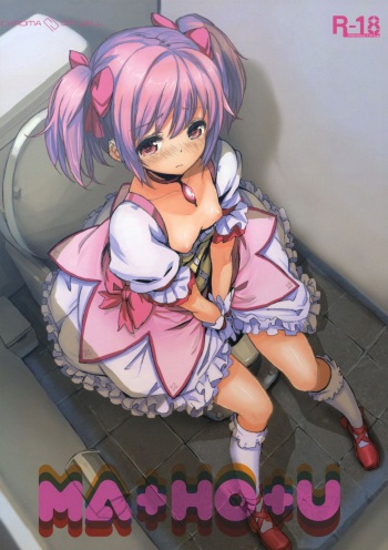 (COMIC1☆5) [Chroma of Wall (saitom)] MA+HO+U (Puella Magi Madoka☆Magica) [Russian] cover