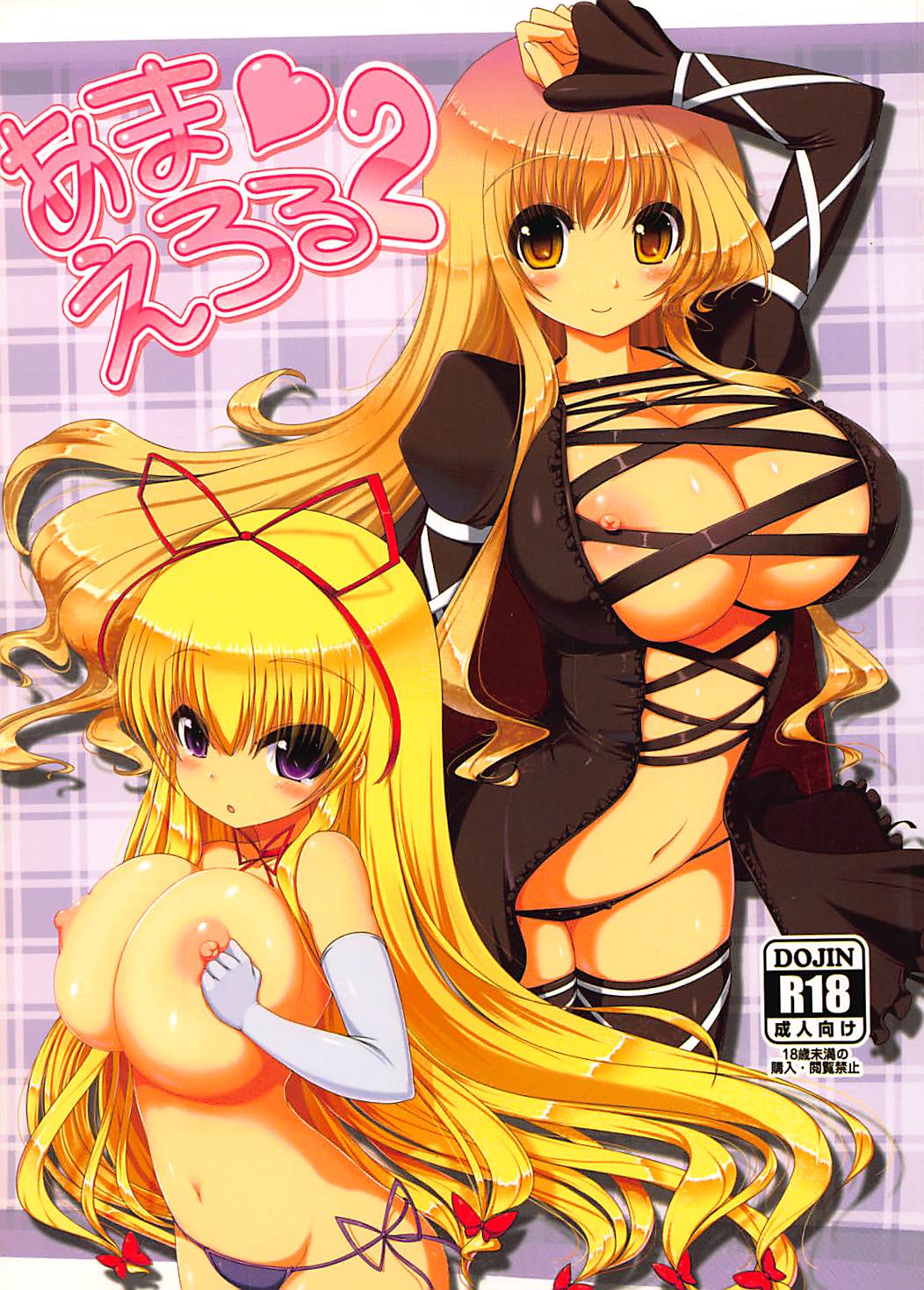 Ama Eroru 2 page 1 full