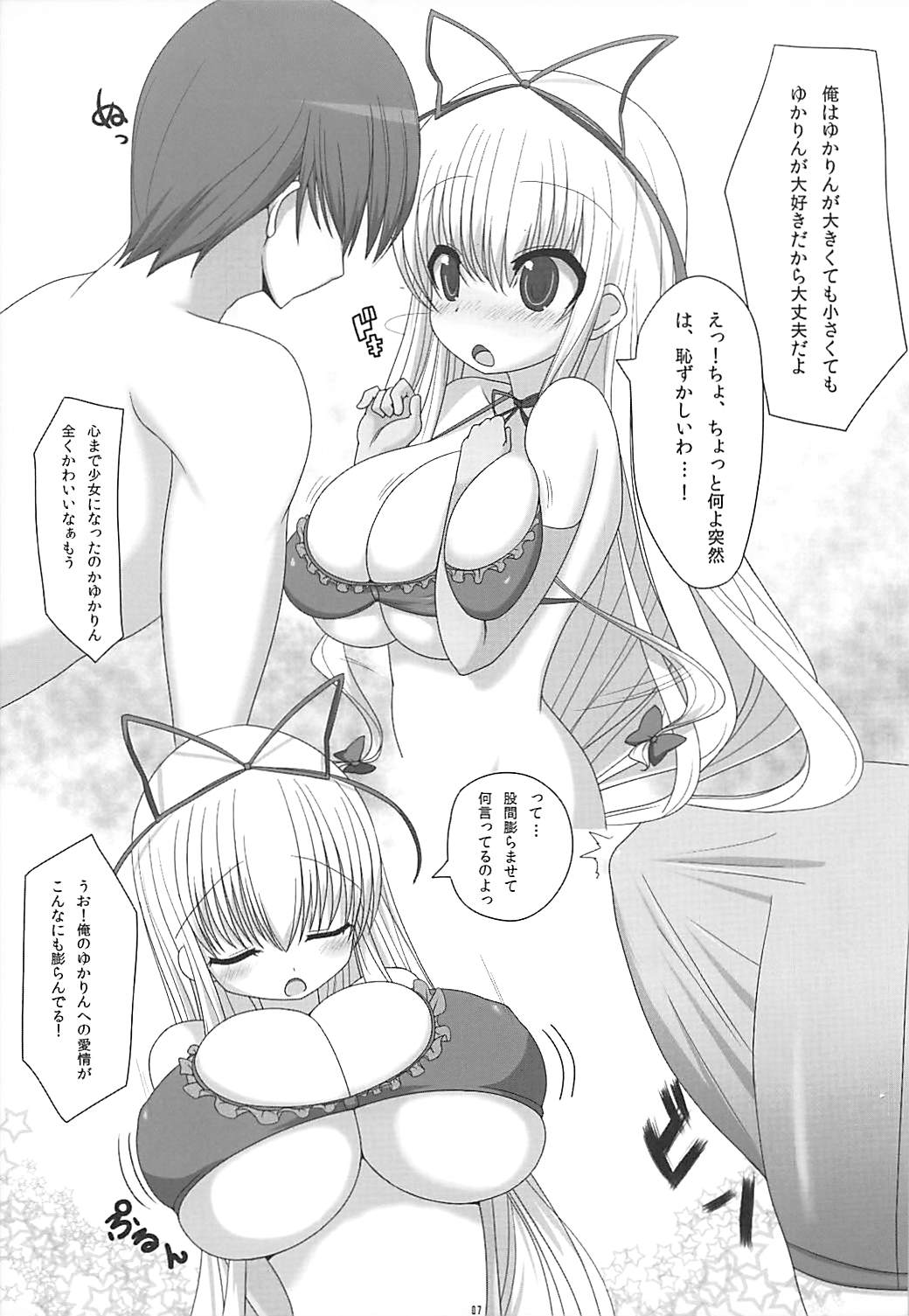 Ama Eroru 2 page 6 full