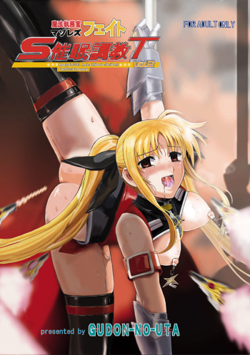 [Gudon-no-Uta (Okamura Takahiro)] Mahou Shitsumukan MasoLes Fate Saimin Choukyou Vol. 2 (Mahou Shoujo Lyrical Nanoha) [English] [desudesu] cover