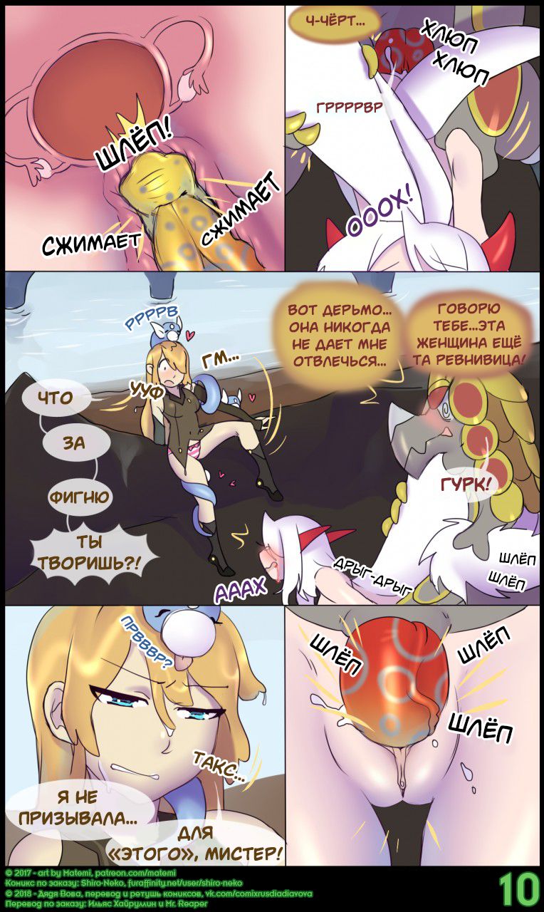 Silver Soul #2 l Сильвер Соул #2 page 11 full