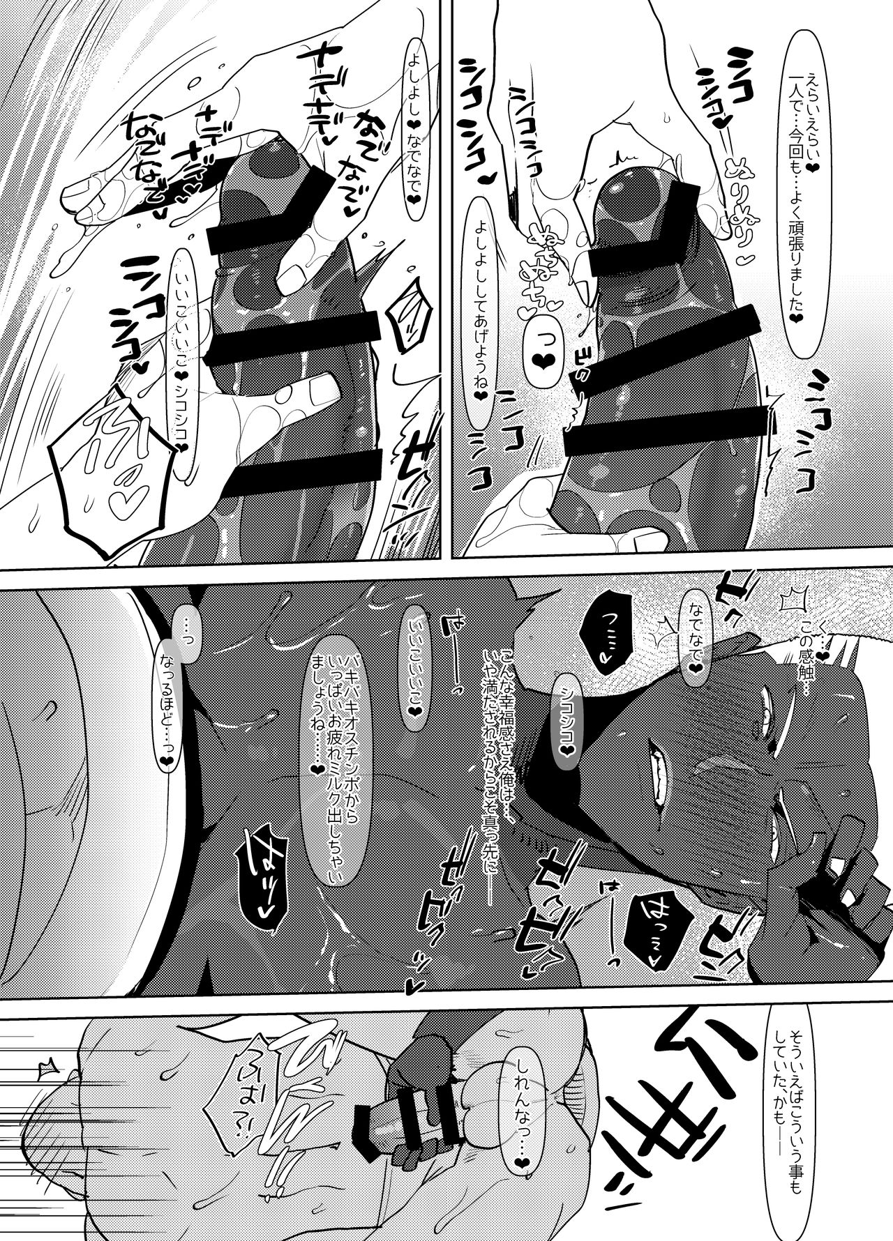 Demiya no Erohon page 12 full