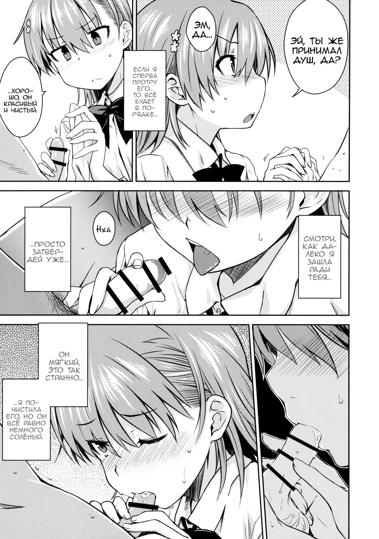 ELECTRICAL DAMAGE page 11 full