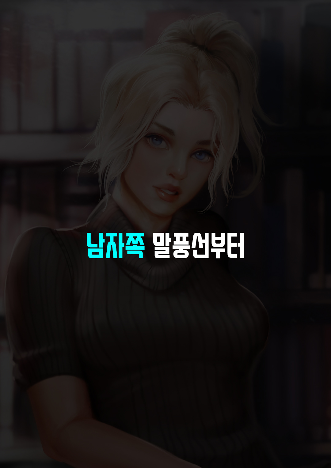 Mercy's Second Audition page 12 full