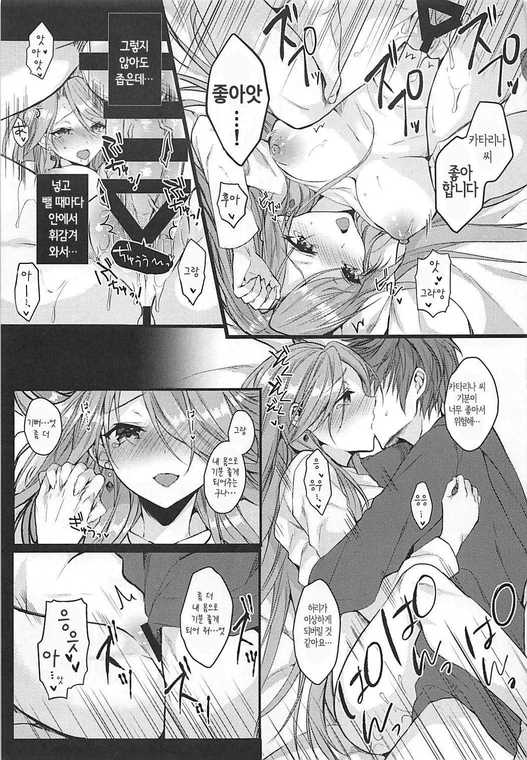 IMMORAL page 11 full