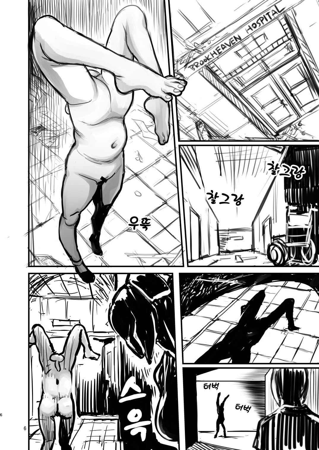 SILENT HOLE Bubble Head Nurse Ryoujoku Choukyou Kiroku page 6 full