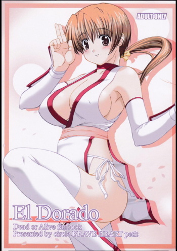(C71) [BRAVE HEART petit (KOJIROU!)] El Dorado (Dead or Alive) cover