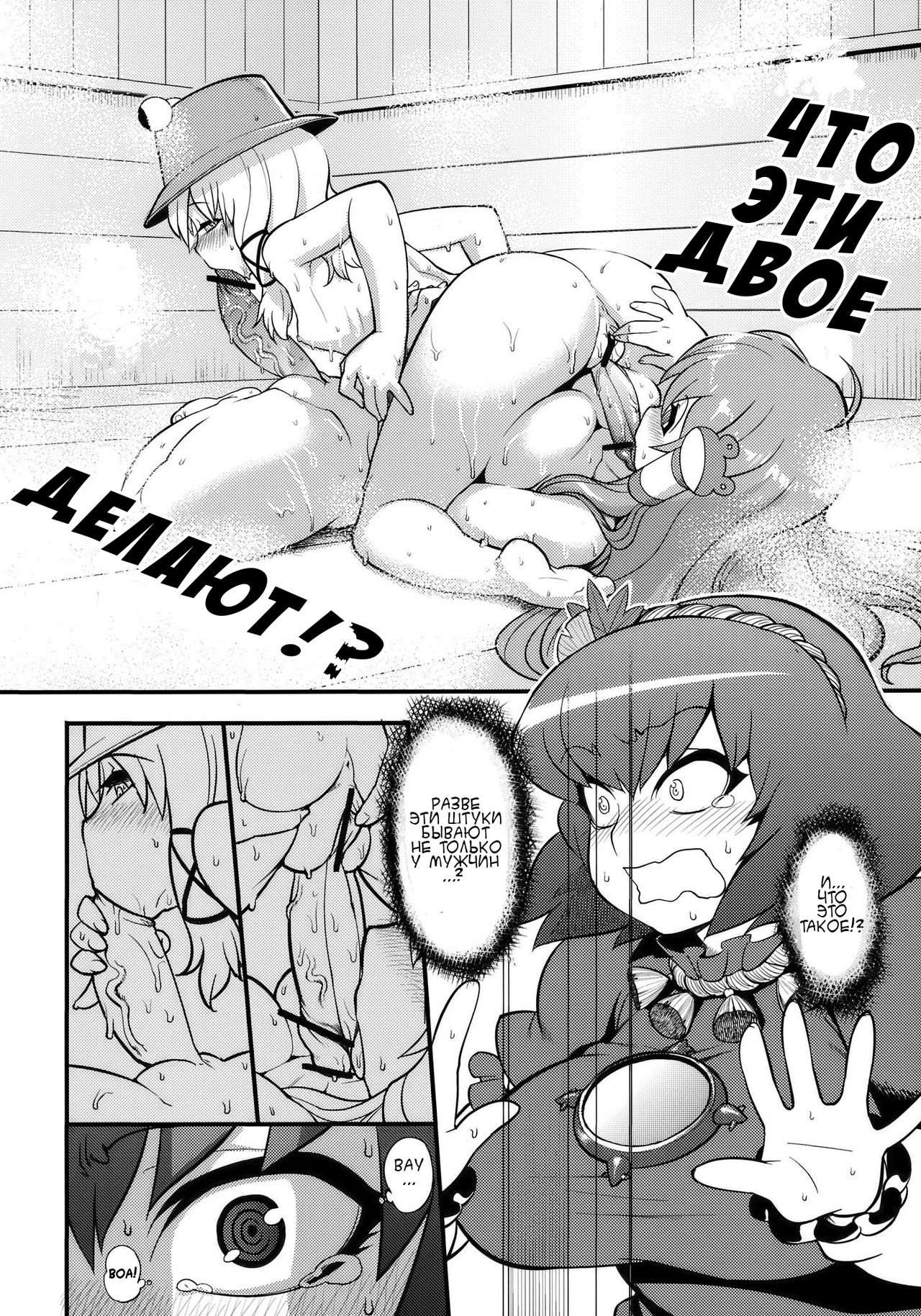 Kamigami no asobi page 6 full