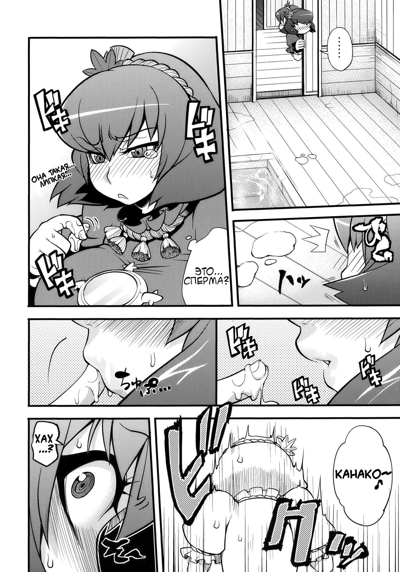 Kamigami no asobi page 8 full