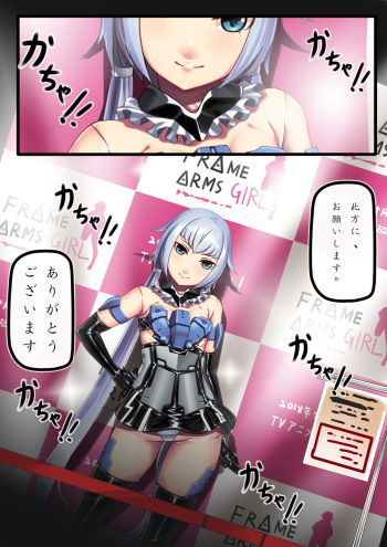 [Hie Himiko]  Stiletto no Kigurumi Satsueikai (Frame Arms Girl) cover