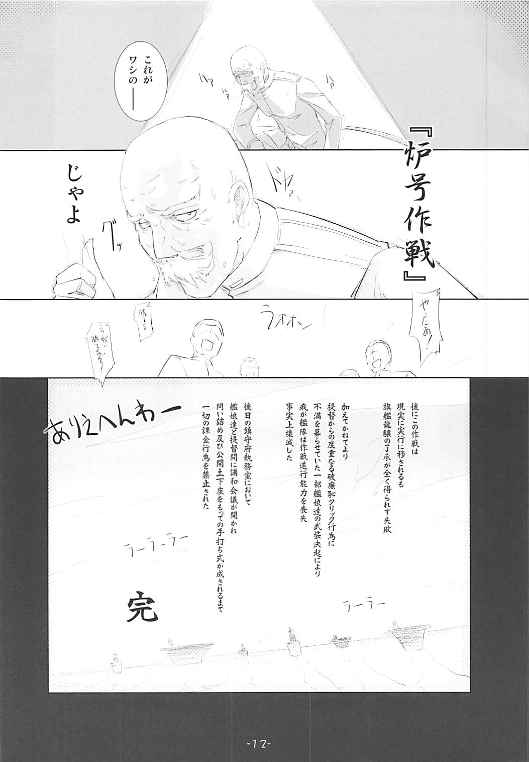 Ryuujou Ijiri page 11 full