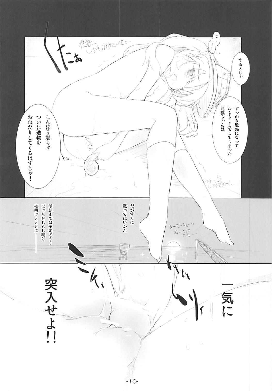 Ryuujou Ijiri page 9 full