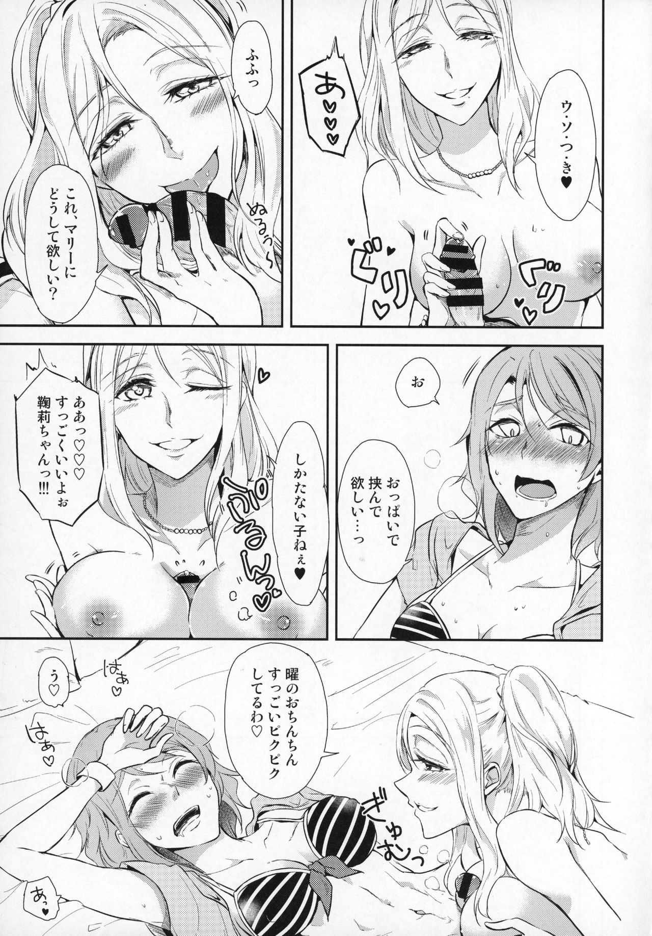 Jimoai DE Mantan Uchiura Girls page 11 full